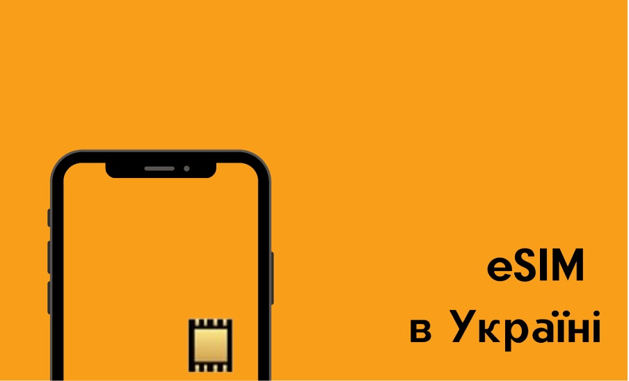 Все частіше українці почали використовувати eSIM