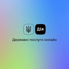 В «Дії» зареєструвались вже понад 19 мільйонів українців