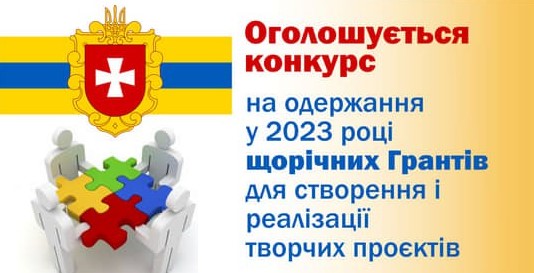 Митці Рівненщини можуть отримати гранти на творчі проєкти