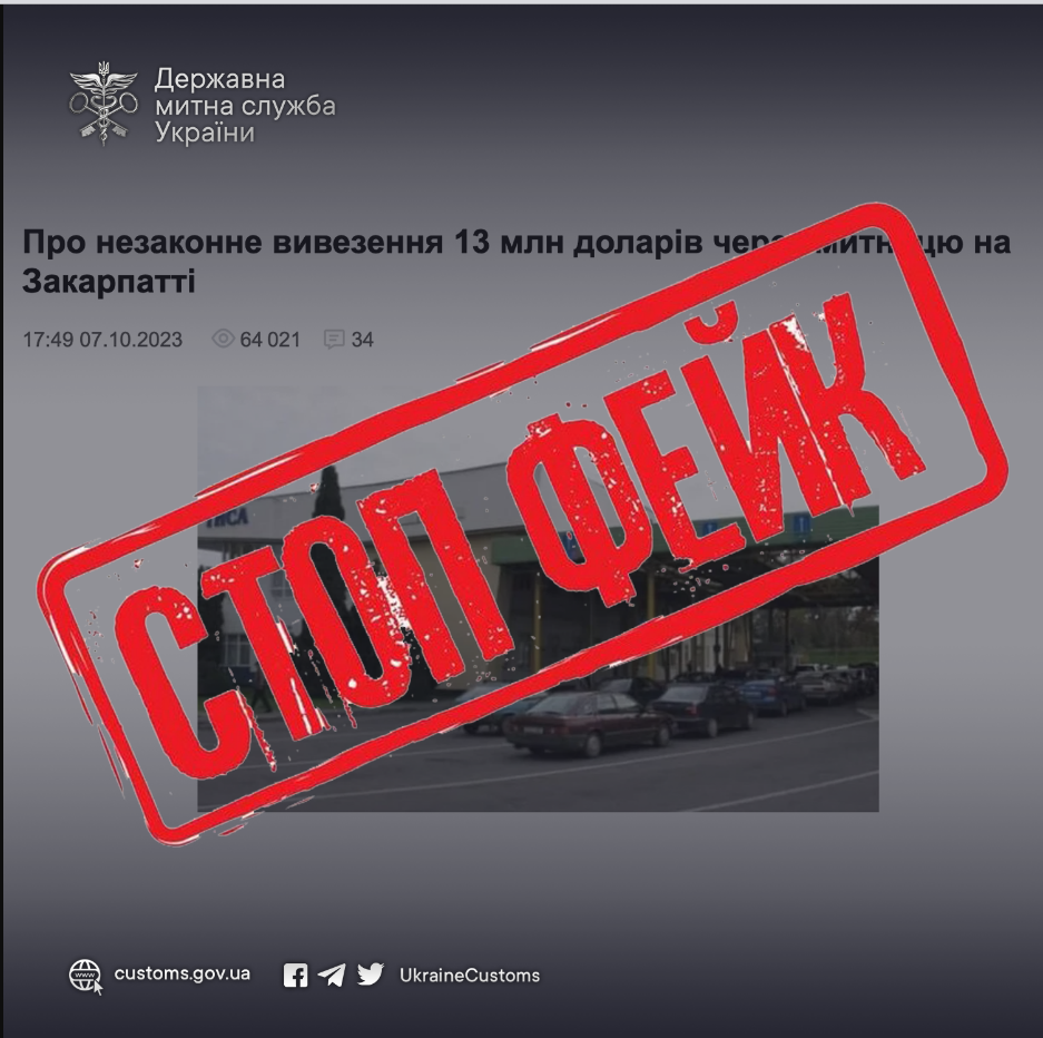 Офіційно: дружина заступника Міністра внутрішніх справ України не перетинала державний кордон