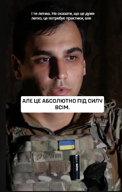 Пілот БпЛА має вміти абсолютно все, але це під силу абсолютно всім