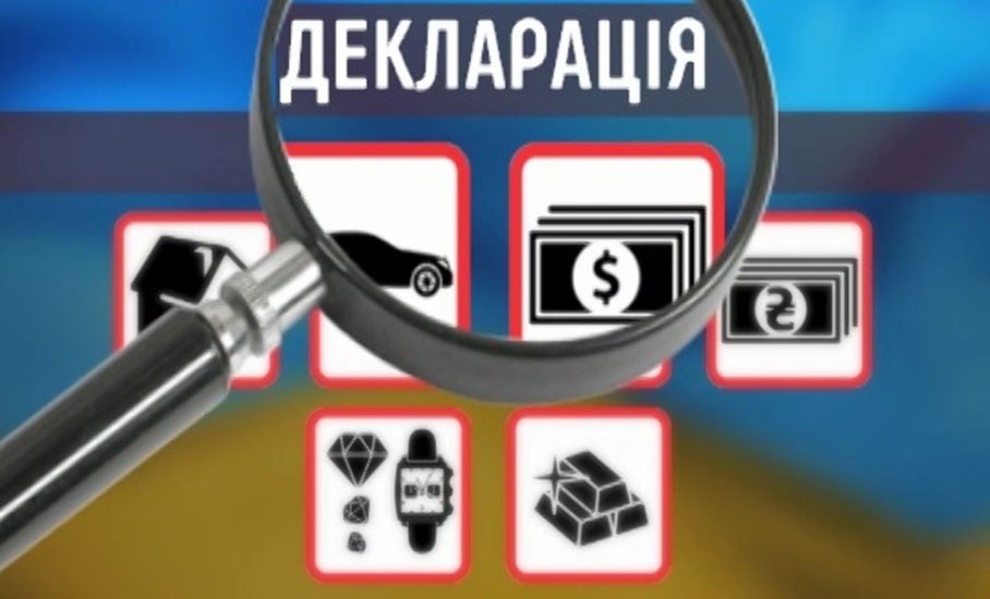 Відповідальність за незадекларовані статки