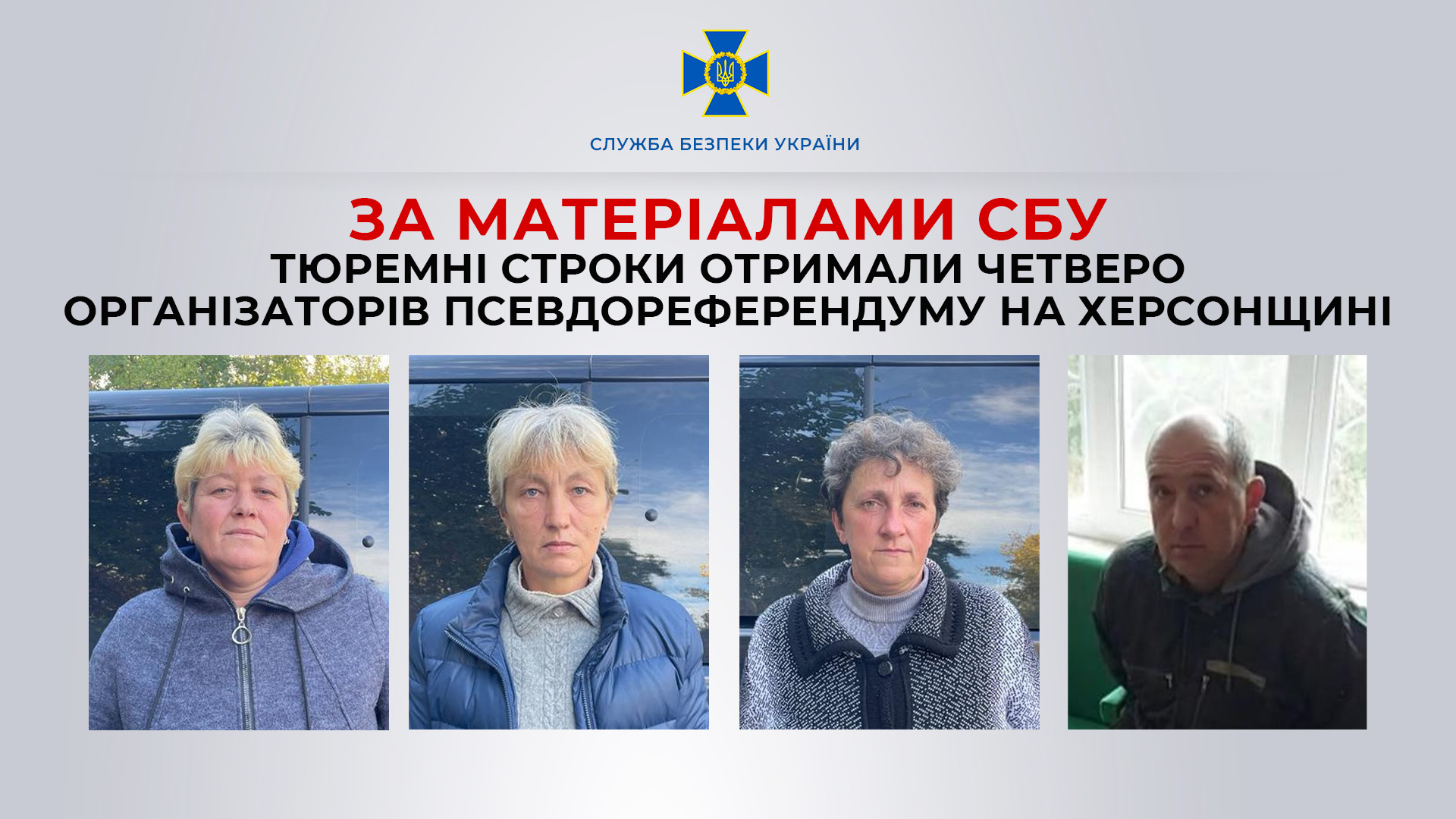 Знайдені докази вини чотирьох організаторів незаконного референдуму на Херсонщині