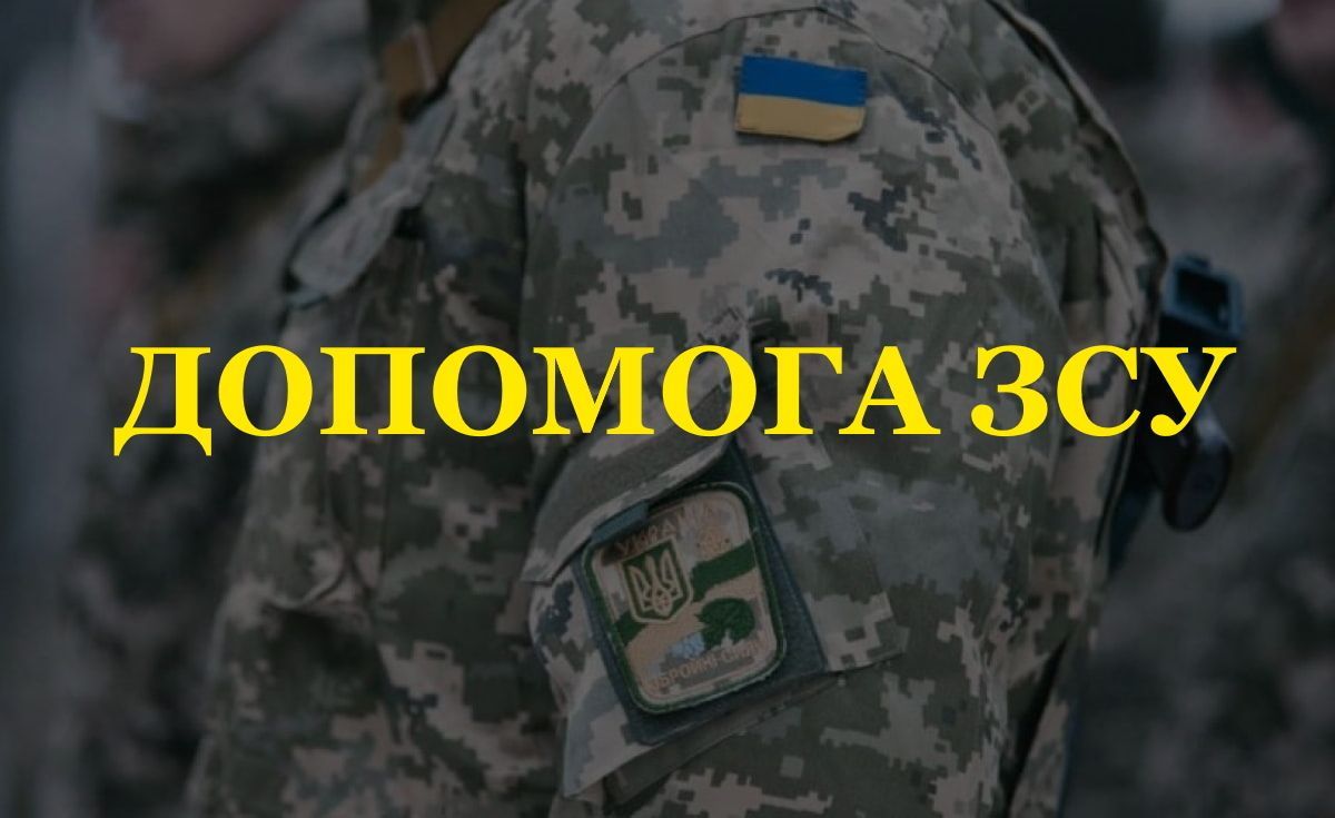 Як часто українці жертвують кошти на ЗСУ — опитування