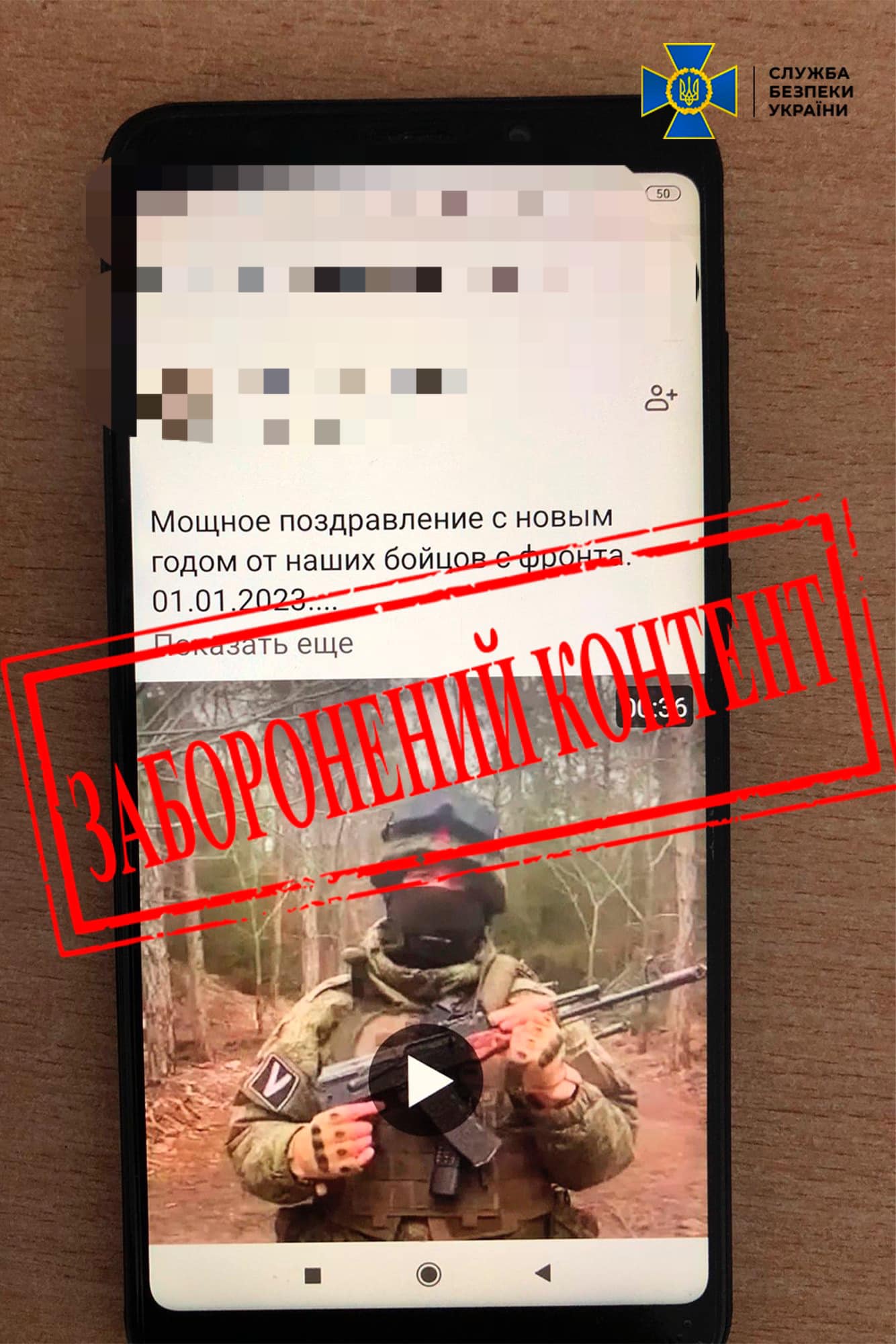 На Рівненщині СБУ викрила працівника одного з об’єктів критичної інфраструктури, який глорифікував дії російських загарбників
