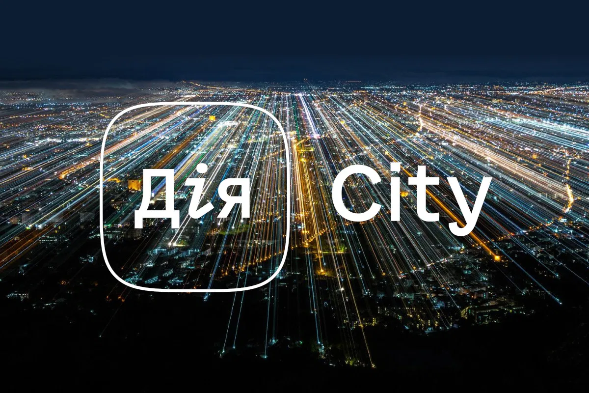Дія City