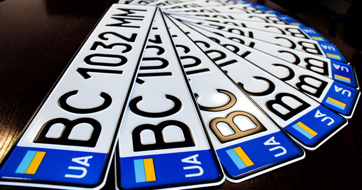 Як відновити пошкоджені, втрачені чи викрадені номерні знаки