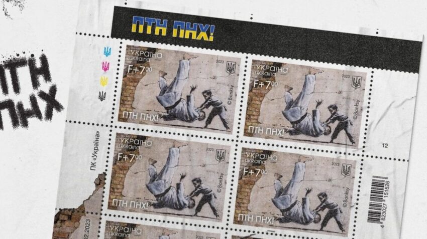 До 24 лютого «Укрпошта» випустить марку ПТН ПНХ. Уже можна передзамовити