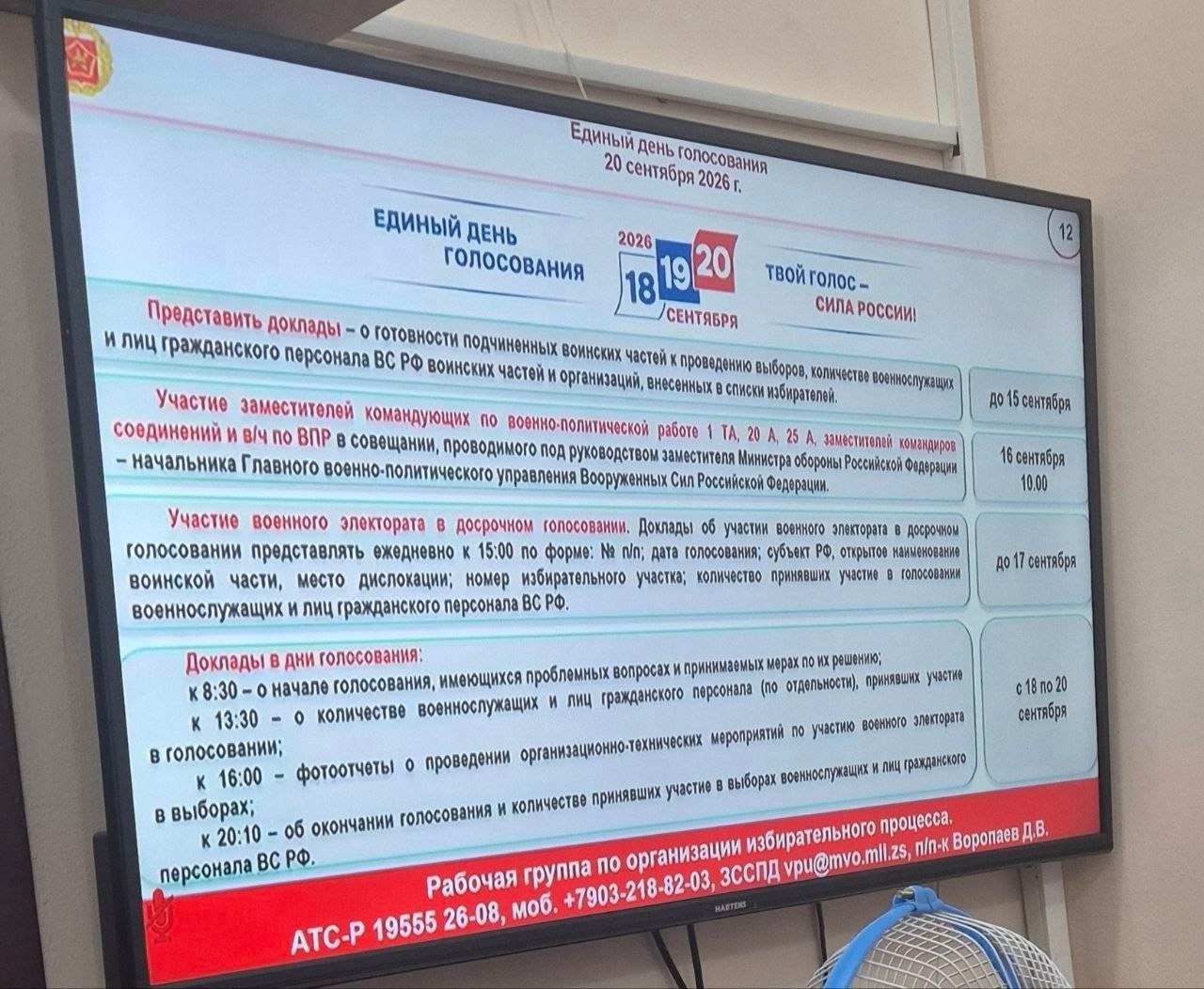 Вибори за командою: як у російській армії організовують «волевиявлення»