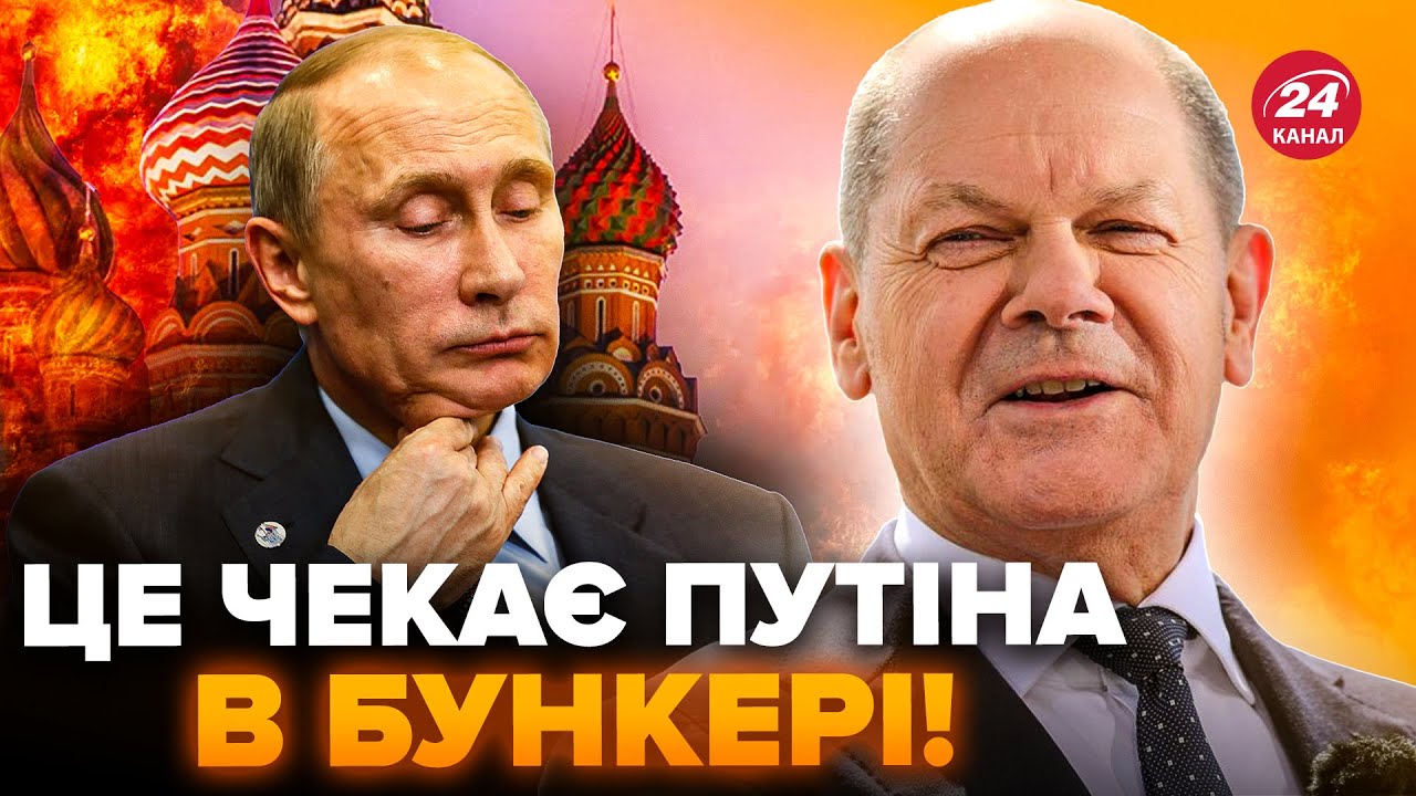 Путіну ВСЕ ПОЯСНИЛИ! Шольц ПОТУЖНО попередив Кремль. Мова СИЛИ: ПЕРШІ результати зняття обмежень