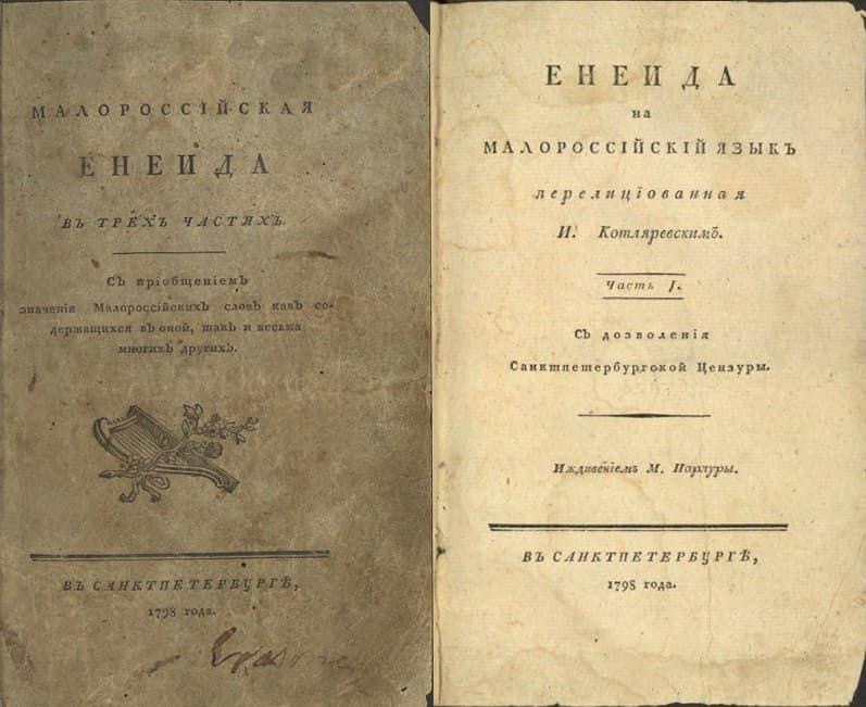 Мова свободи 