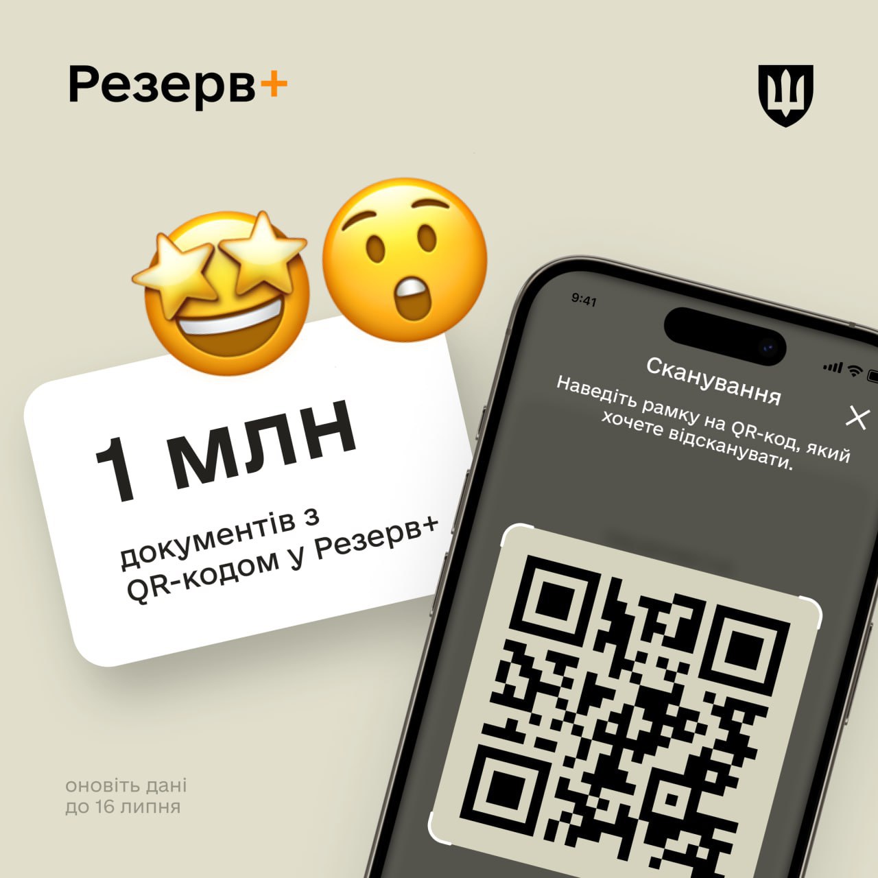 Ярослав, 18 років – військовослужбовець ЗСУ. Бореться за свій дім: Долучайся до команди
