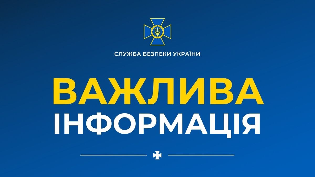Додаткова інформація щодо спецоперації СБУ, завдяки якій вдалося зірвати теракт фсб рф проти одного з лідерів російського опозиційного політичного національного руху: